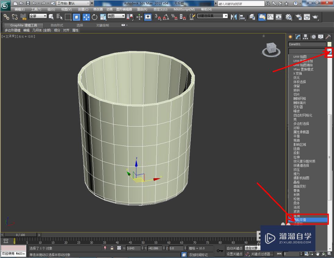 3DMax瓷杯建模教程