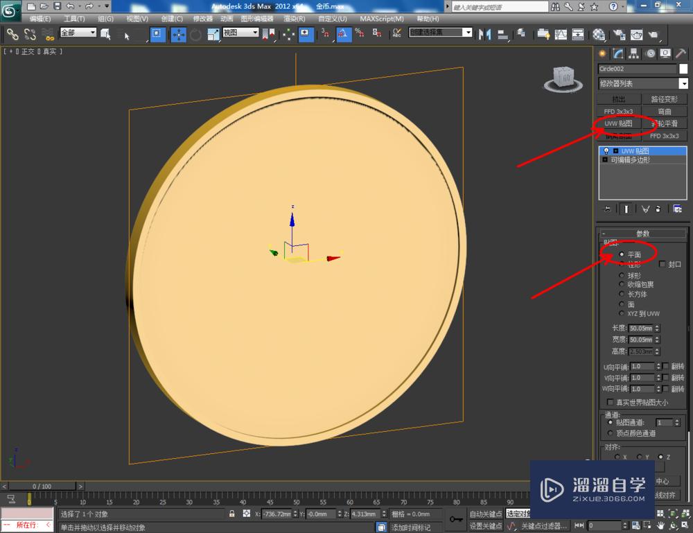 3DMax如何制作海贼王路飞金币？