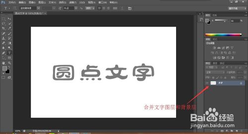 怎么用Photoshop彩色半调弄出圆形？