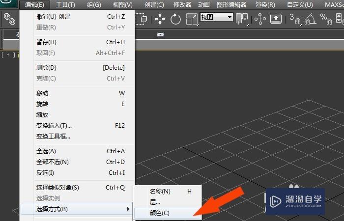 3DMax中怎么按颜色选择模型？