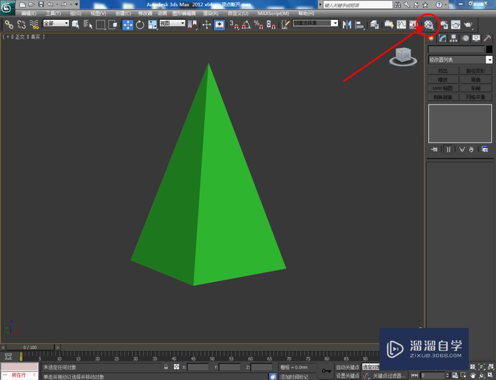 3DMax可编辑多边形顶点断开