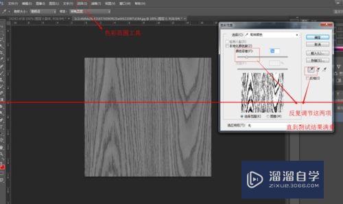 3DMax按图片调节开放漆木漆材质的详细教程