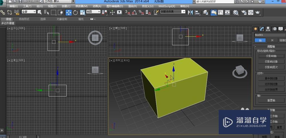 3DMax如何重置轴？