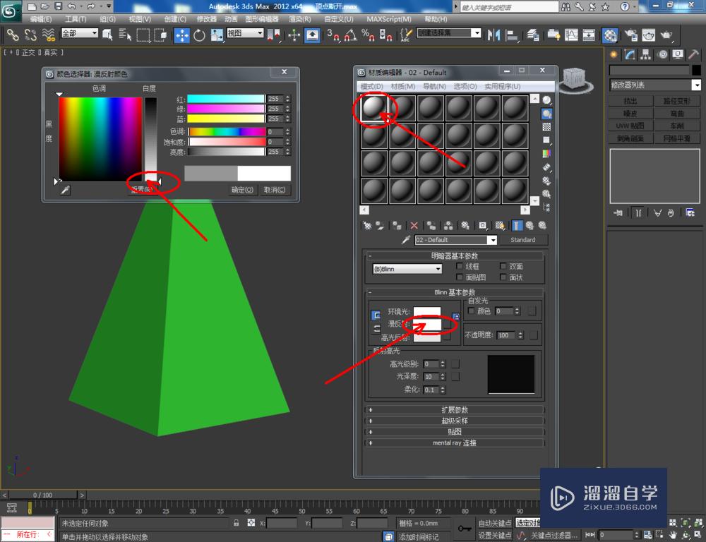 3DMax可编辑多边形顶点断开