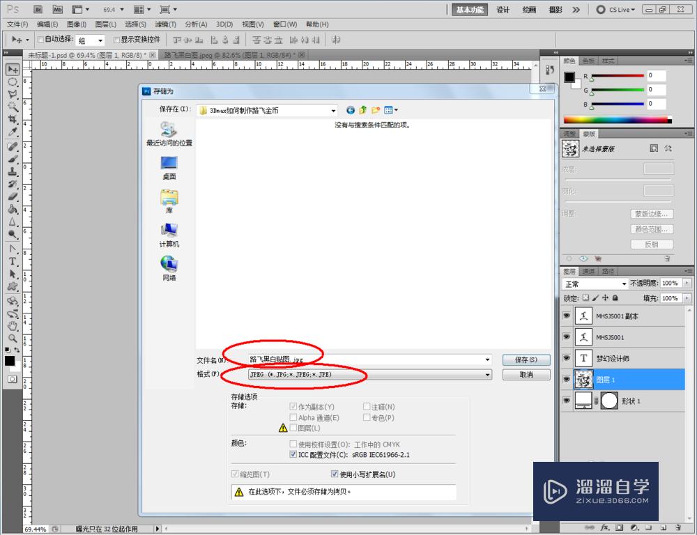 3DMax如何制作海贼王路飞金币？