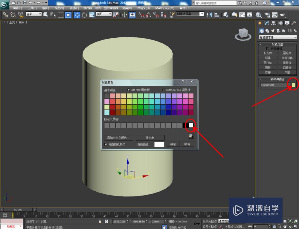 3DMax如何制作切角圆柱体？