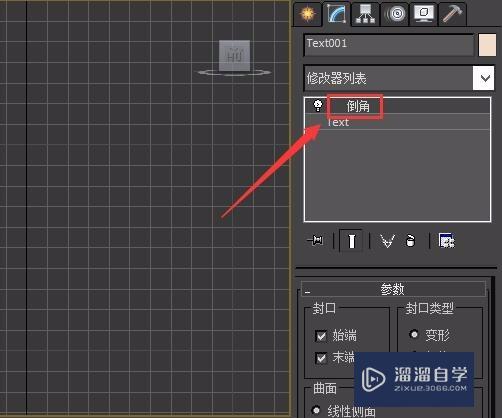 3DMax片头制作教程