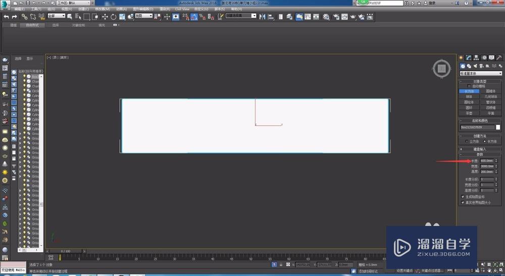 3DMax吊顶灯槽怎么做？