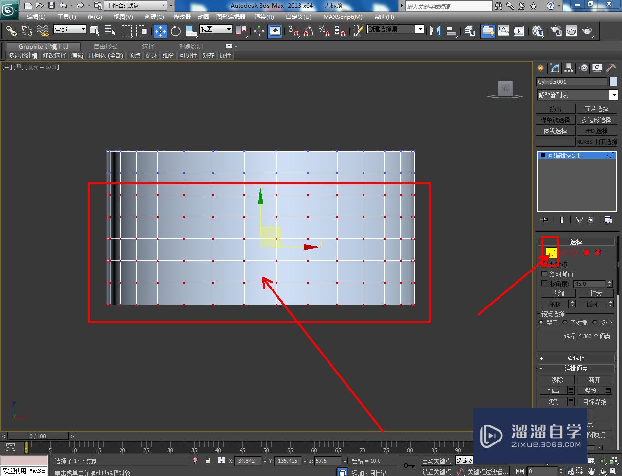 3DMax砂锅锅身模型制作教程