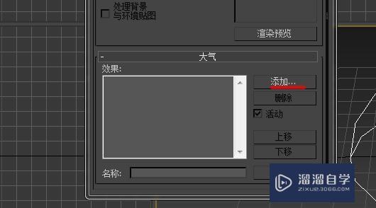 3DMax如何来做云彩的效果？