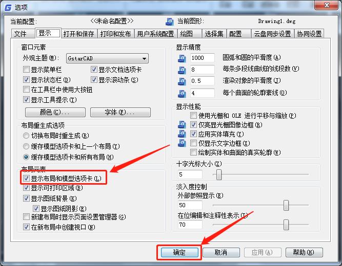 CAD布局与模型没了