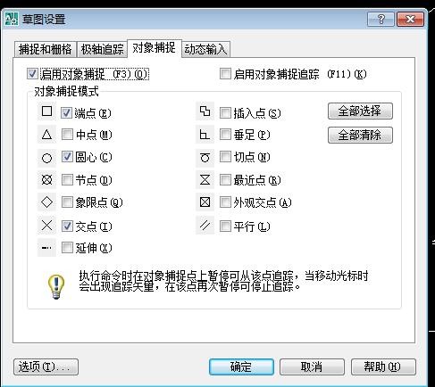 CAD中心点在哪里设置？