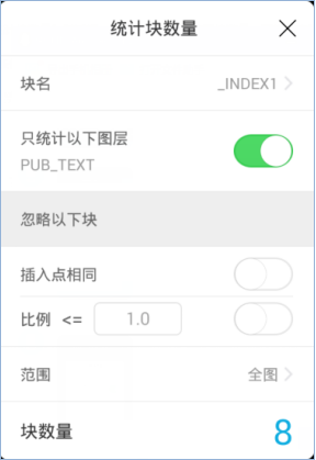 在迅捷CAD编辑器中怎么对图纸进行绘图统计？