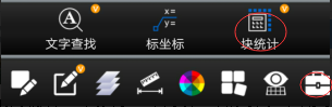 在迅捷CAD编辑器中怎么对图纸进行绘图统计？