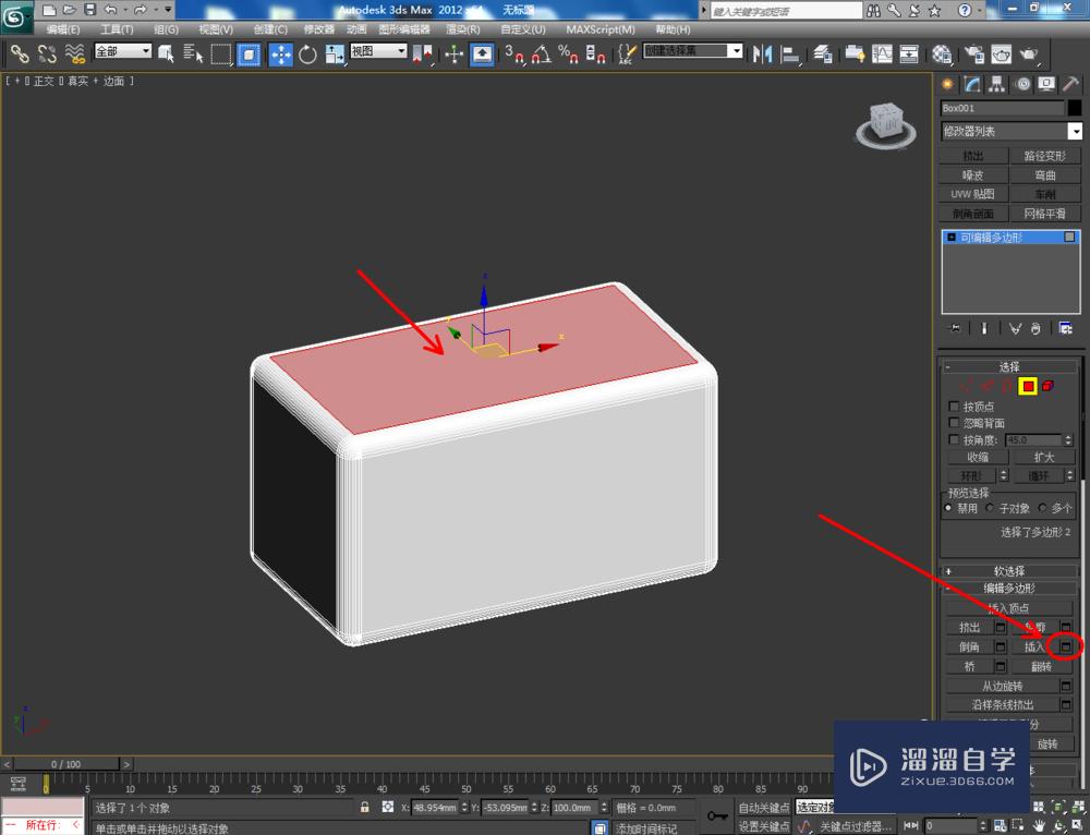 3DMax可编辑多边形边切角