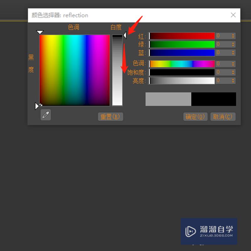 3DMax中如何调整材质高光效果？