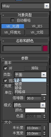 3dmax的vr灯光