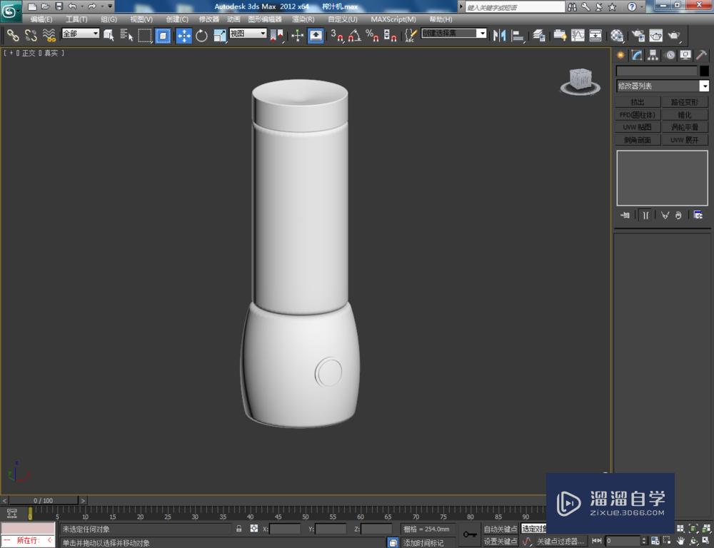 3DMax如何制作便携式榨汁机？