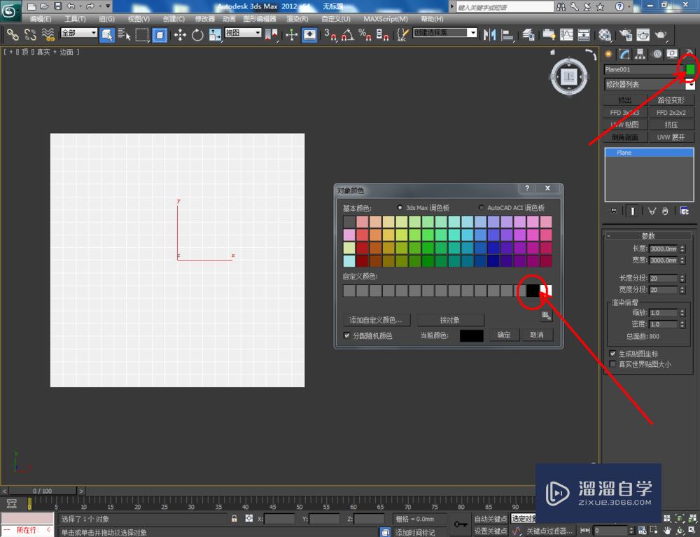 3DMax如何制作格栅？