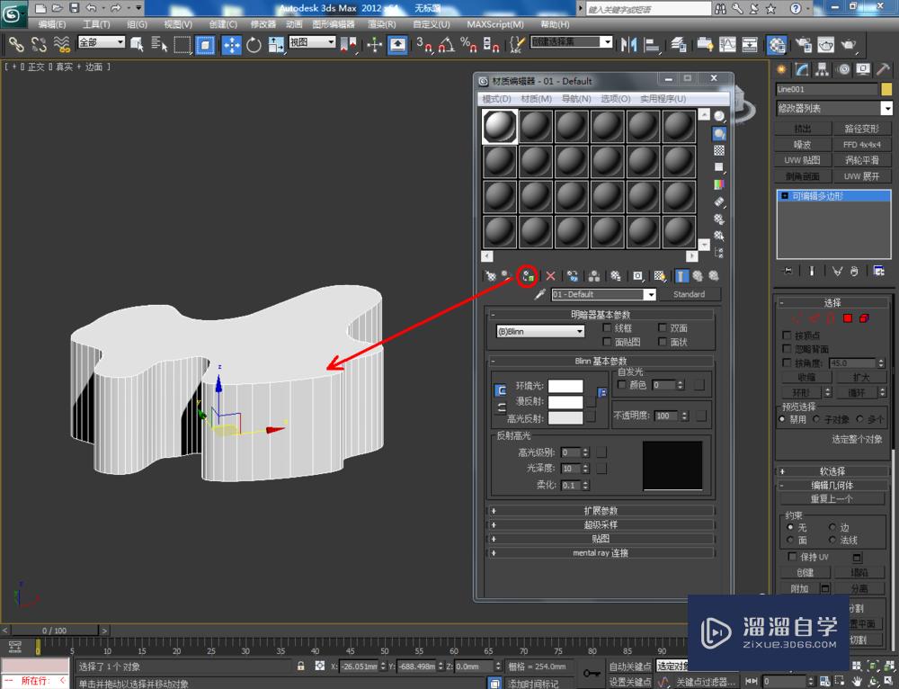 3DMax可编辑多边形边界切角