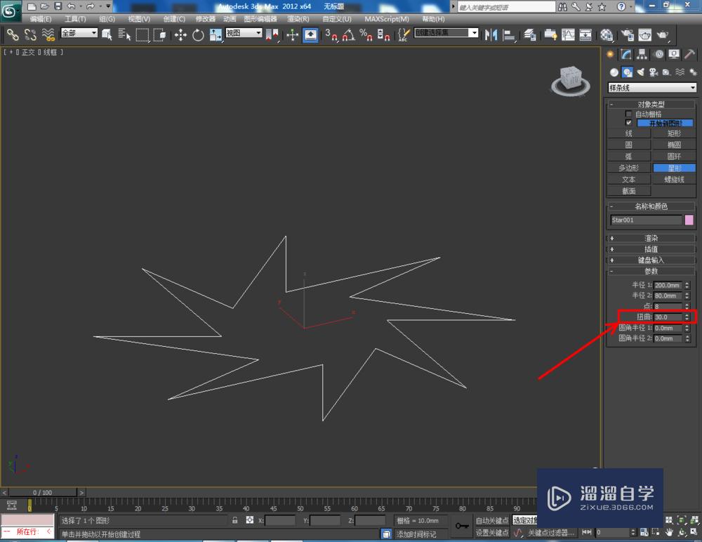 3DMax如何制作扭曲八角星柱？