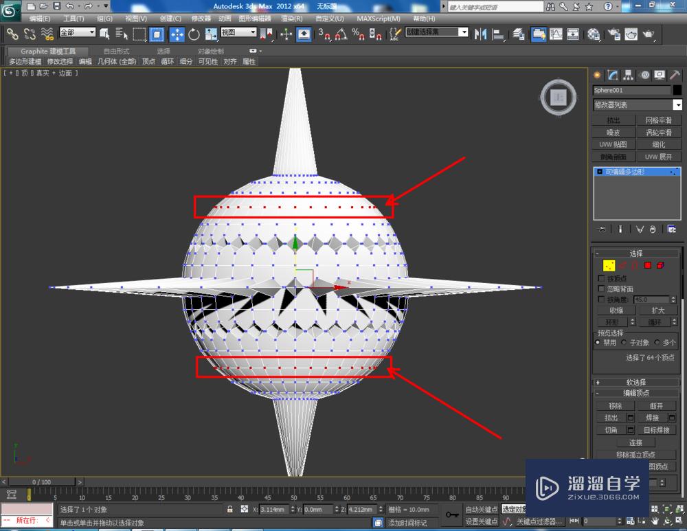 3DMax如何使用编辑多边形顶点？