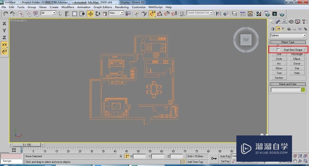 3Ds Max墙体的建立