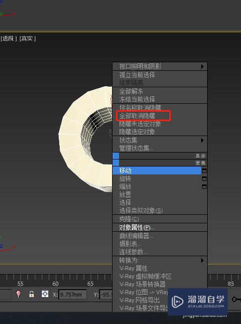 3DMax渲染时部分家具不见了怎么办？