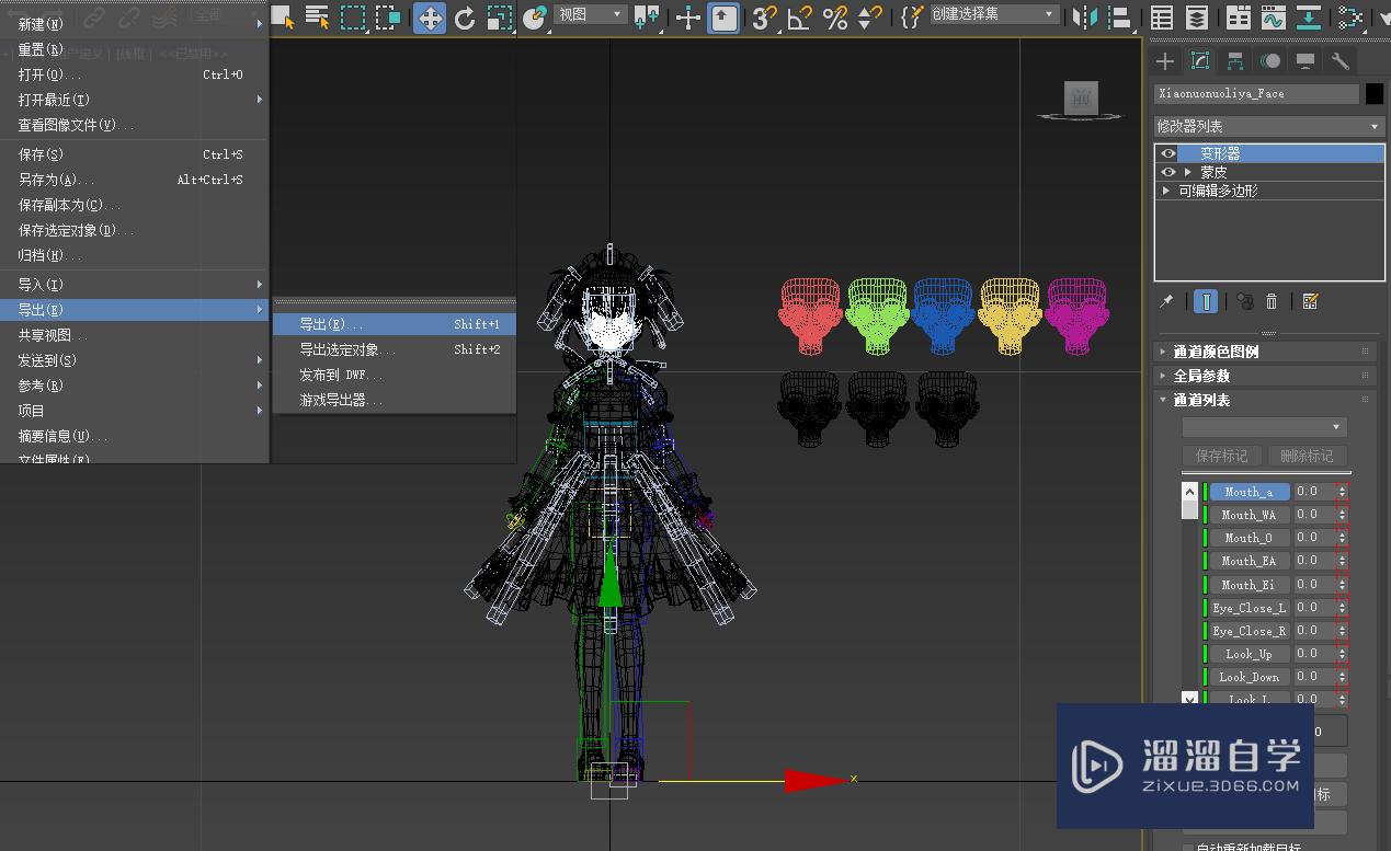 3Ds Max 怎样将变形器k的表情动画导入UE4中？