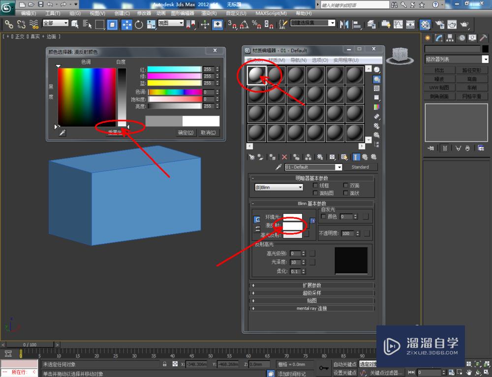 3DMax可编辑多边形边切角