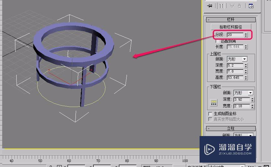 3DSMax AEc栏杆的“栏杆”卷展栏之路径和分段