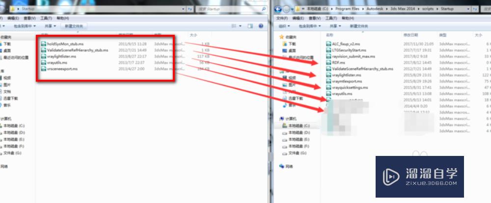 3DMax打开弹出‘应用程序错误’对话框解决办法