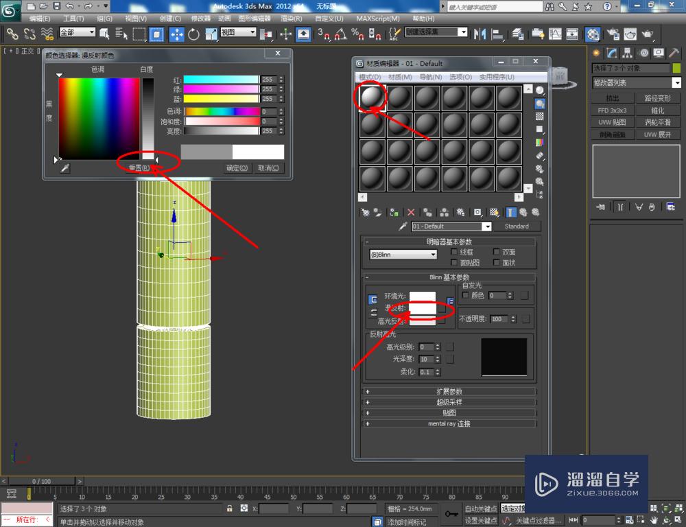 3DMax如何制作便携式榨汁机？