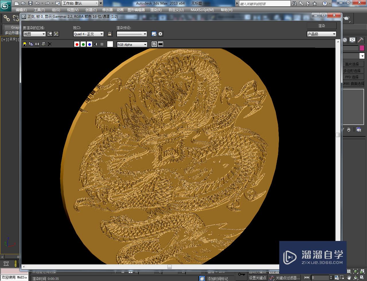 3DMax龙浮雕制作教程