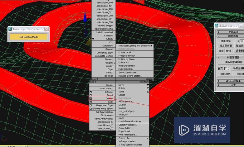 3DMax做高差地形的方法