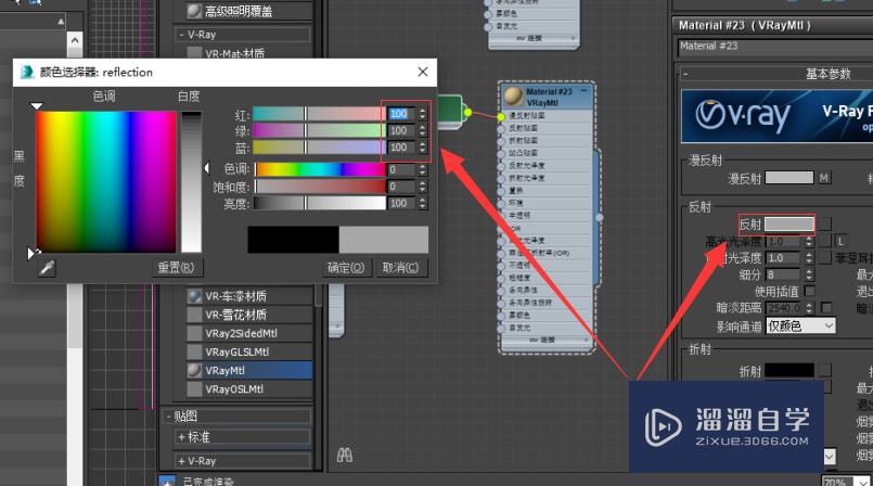 使用Autodesk 3Ds Max如何制作亚面石材材质？