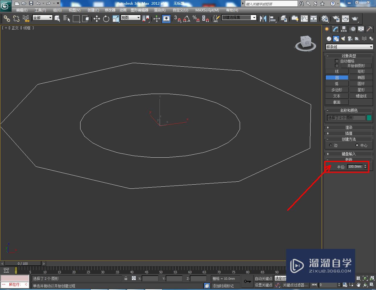 3DMax如何制作镂空圆形九边柱？