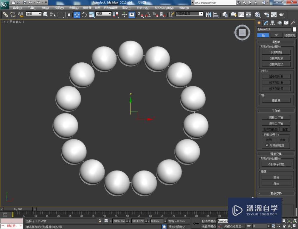 3DMax怎么制作蓝宝石手链？