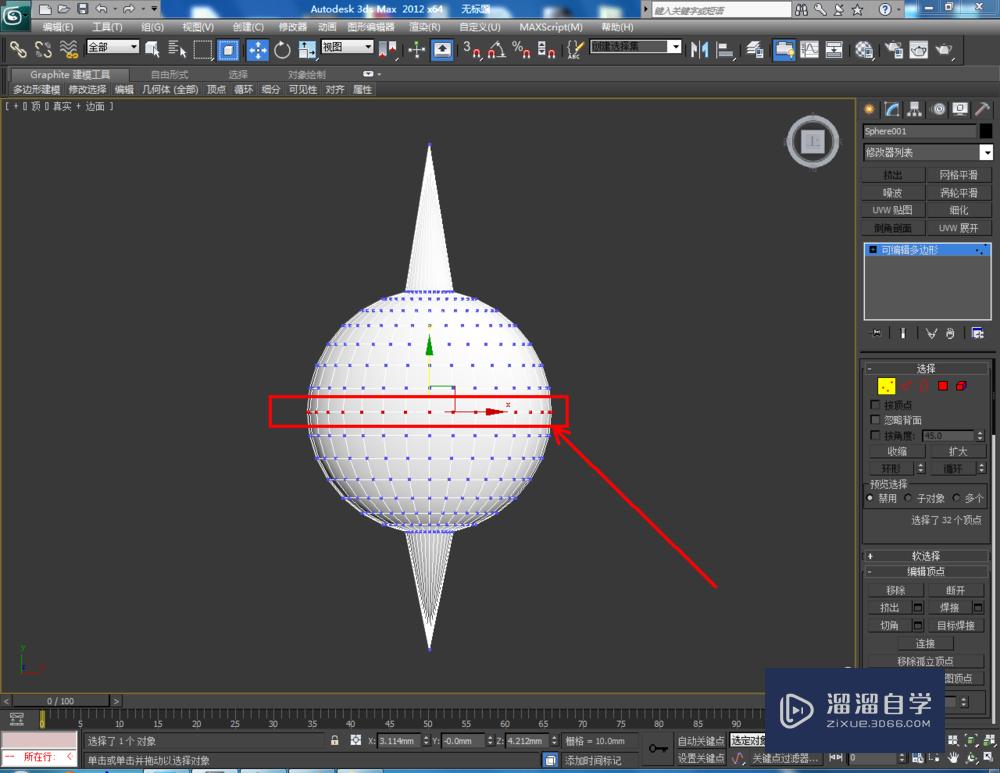 3DMax如何使用编辑多边形顶点？