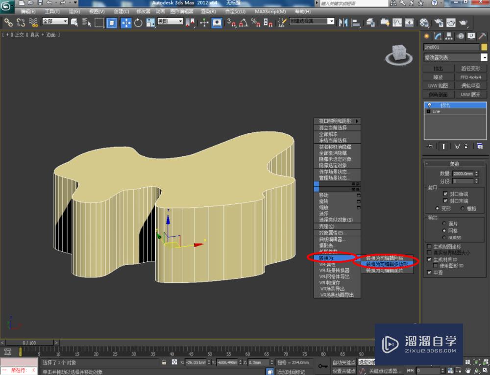 3DMax可编辑多边形边界切角