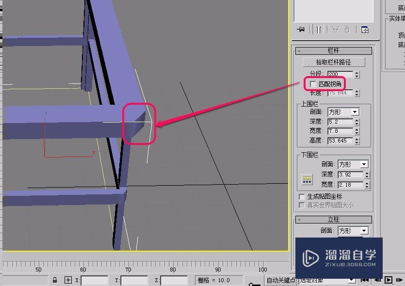 3DSMax AEc栏杆的“栏杆”卷展栏之路径和分段