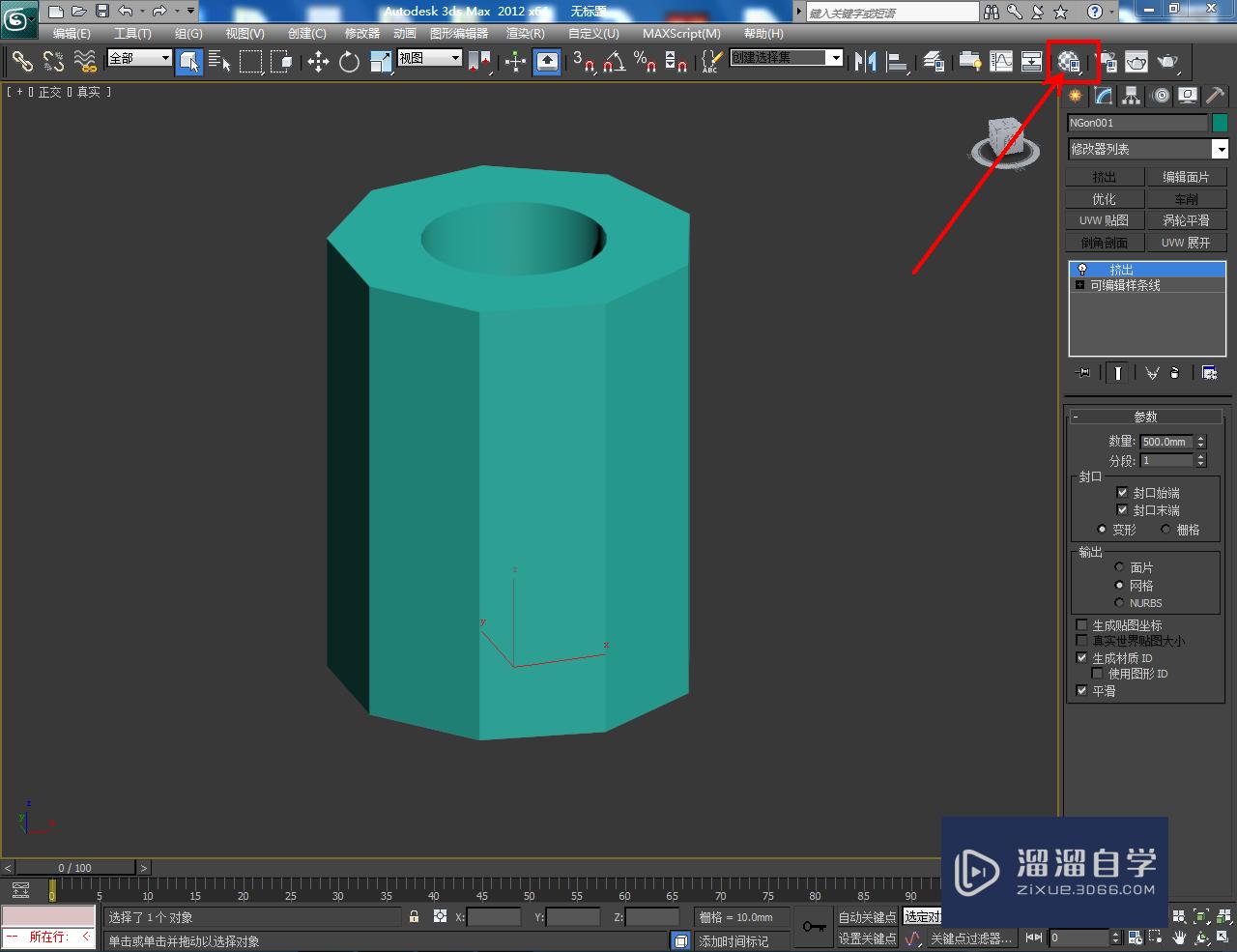 3DMax如何制作镂空圆形九边柱？