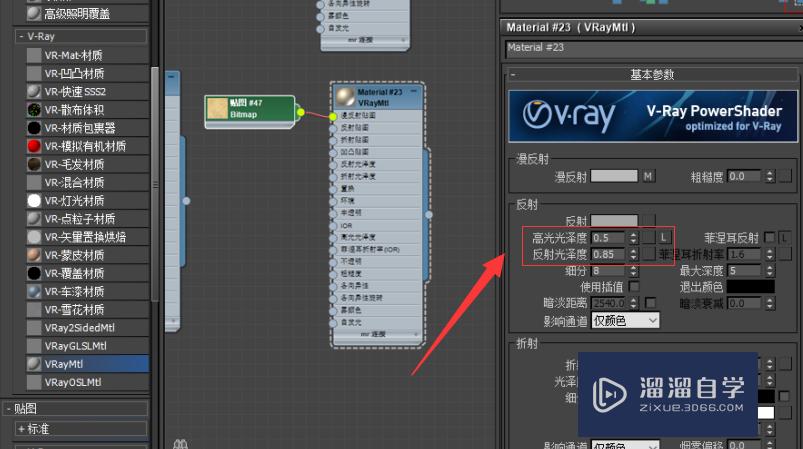 使用Autodesk 3Ds Max如何制作亚面石材材质？