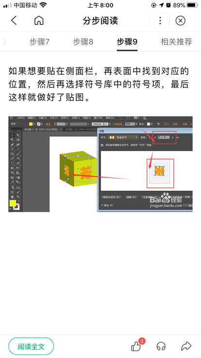 实物花瓶类侧面贴图如何制作或贴图？