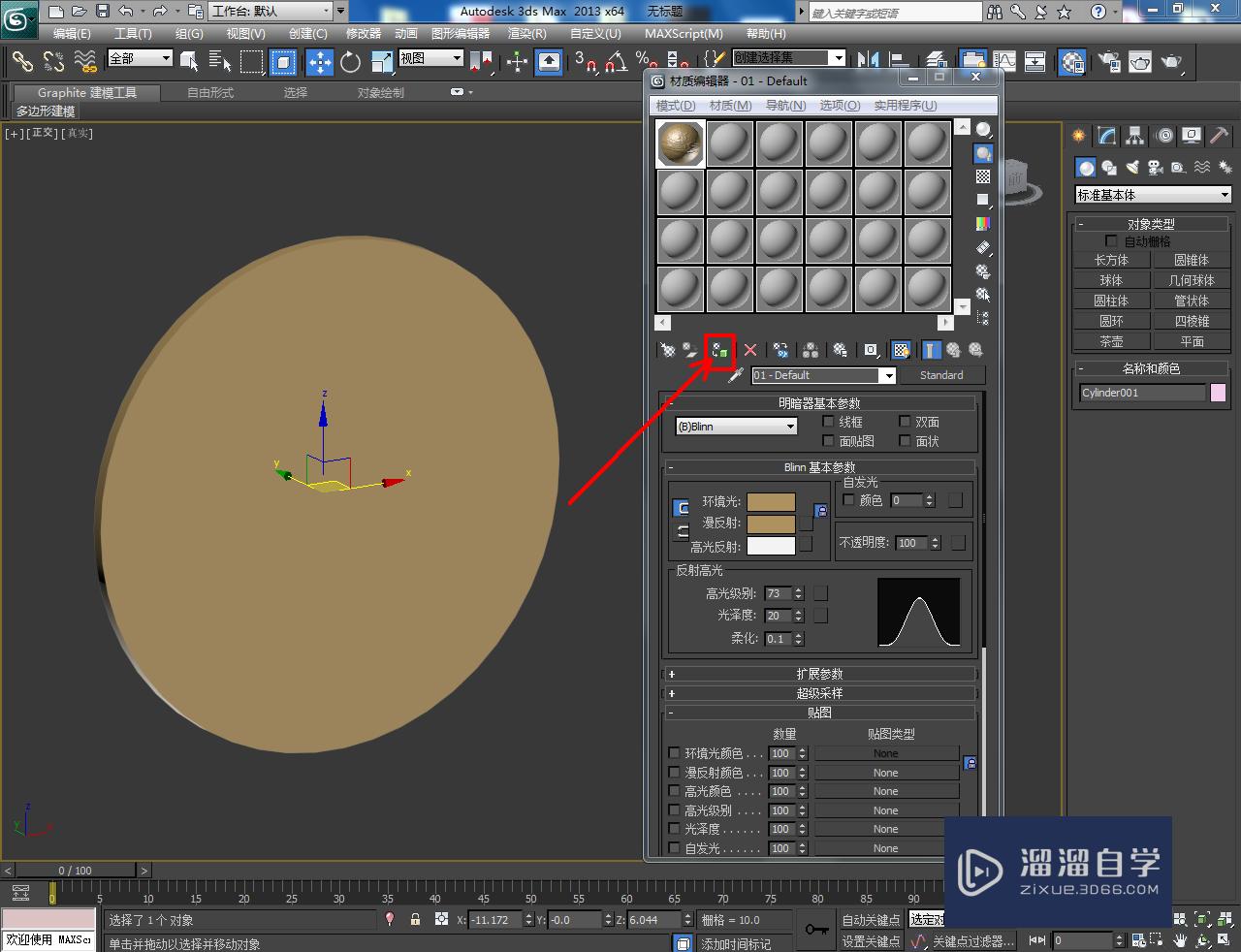 3DMax龙浮雕制作教程