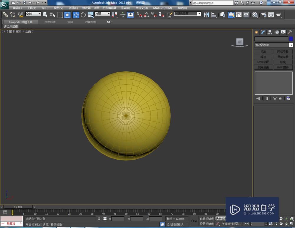 3DMax如何使用编辑多边形顶点？