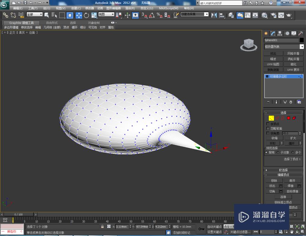 3DMax如何使用编辑多边形顶点？