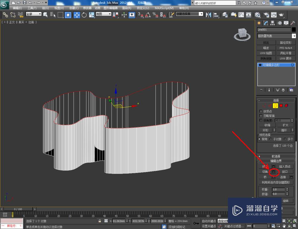 3DMax可编辑多边形边界切角