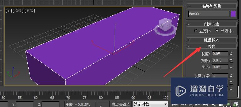 3D Max入门：如何制作几何体建模？