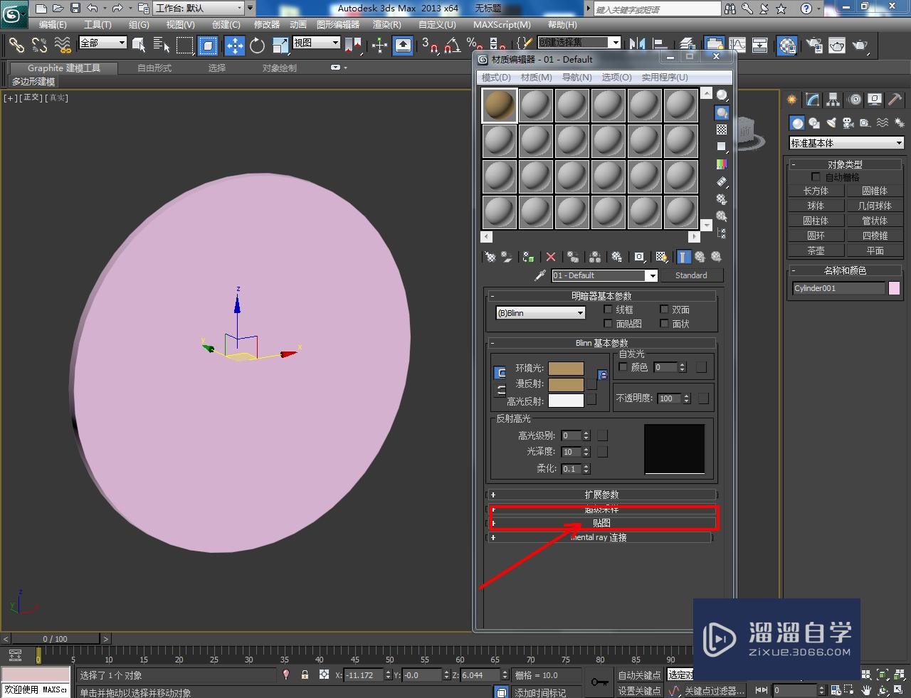 3DMax龙浮雕制作教程